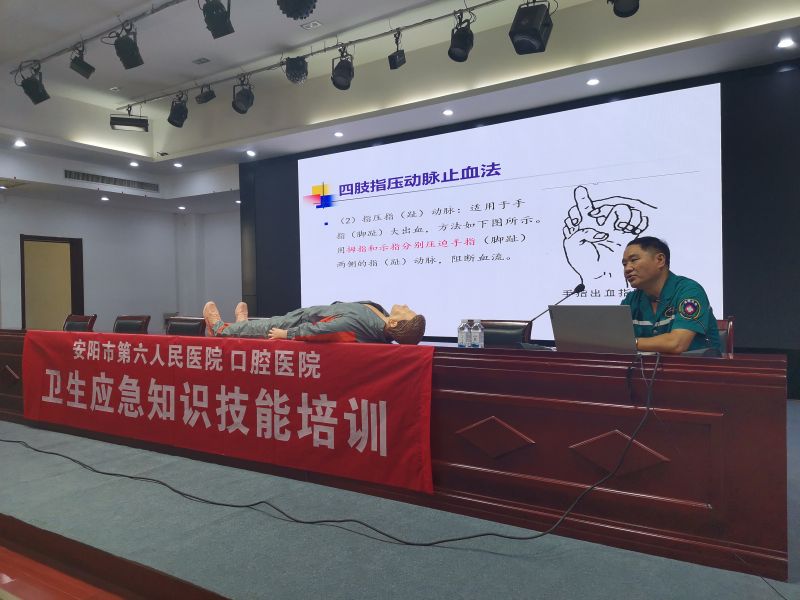 “关爱生命、“救”在身边” 菲律宾欧博集团开展卫生应急知识手艺培训