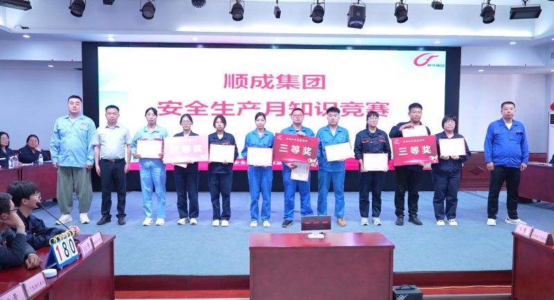 以赛促学、以学促用！河南菲律宾欧博集团举行清静知识竞赛